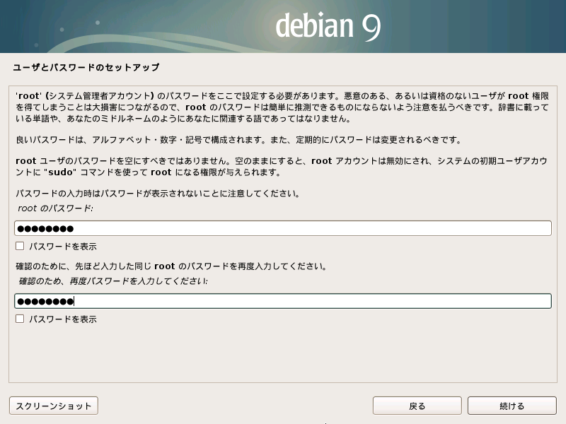 linux-debian-install-11