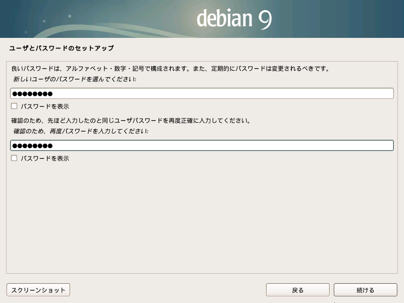 linux-debian-install-14