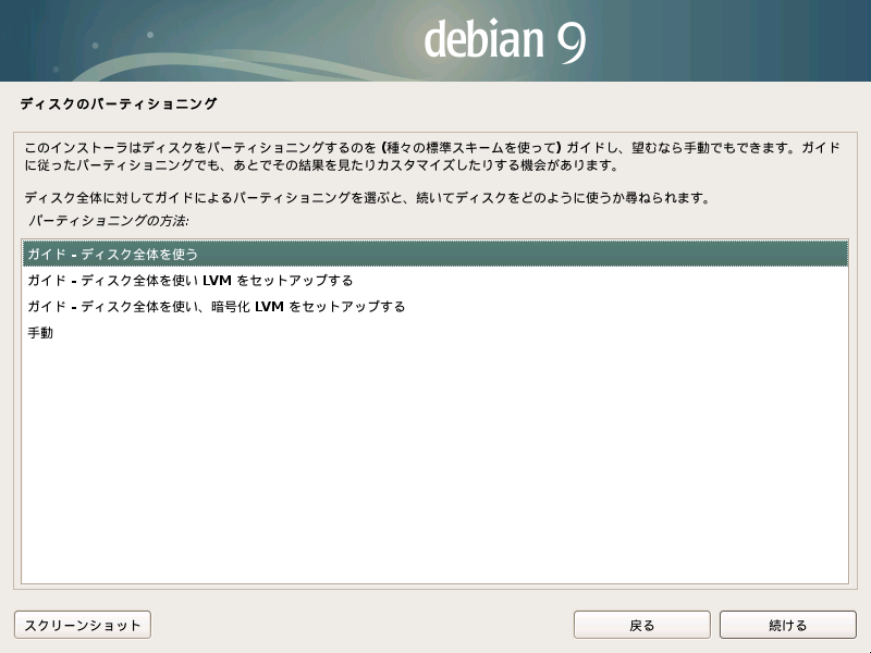 linux-debian-install-16