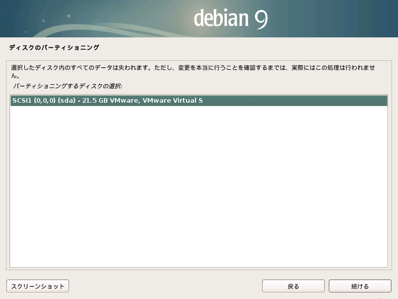 linux-debian-install-18