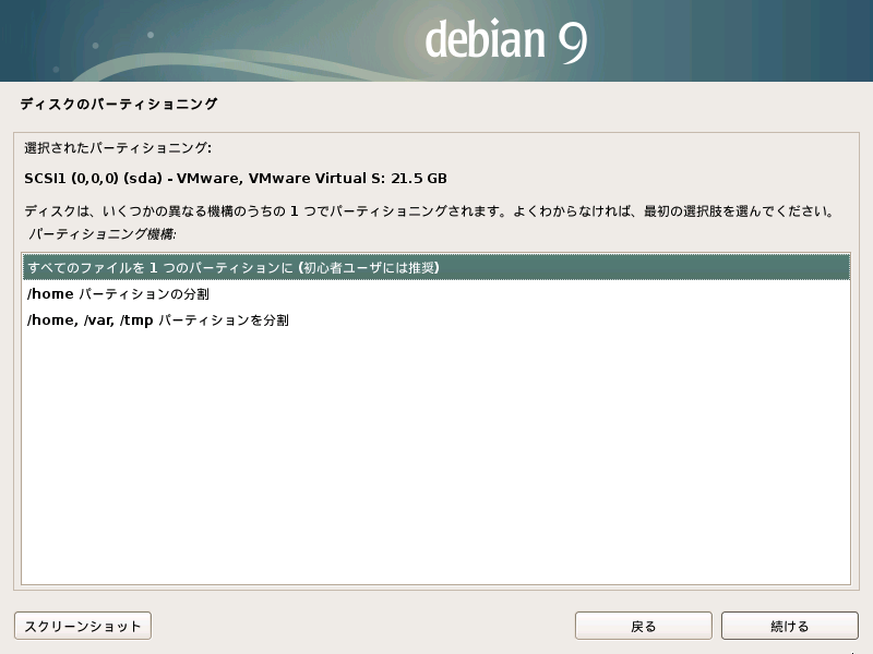 linux-debian-install-19