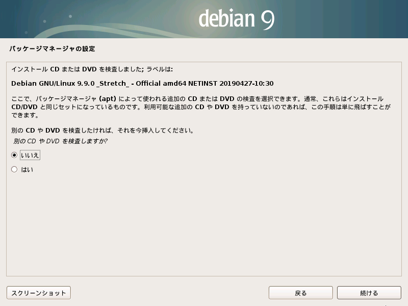 linux-debian-install-27