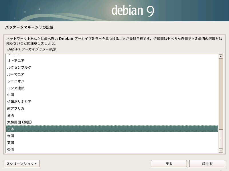 linux-debian-install-28