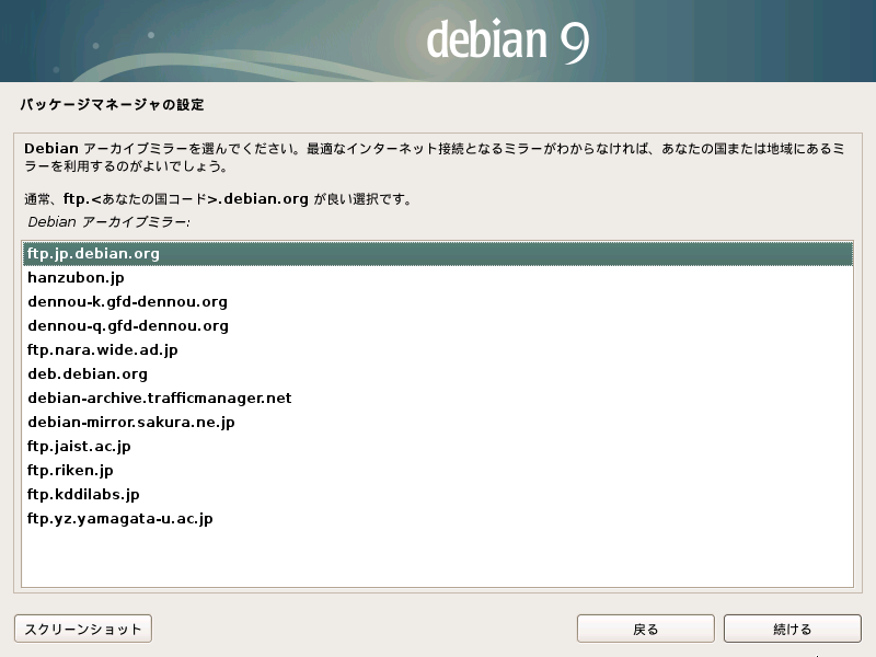 linux-debian-install-29