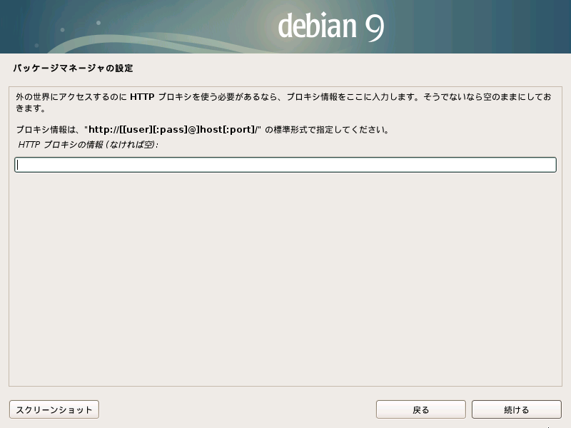 linux-debian-install-30
