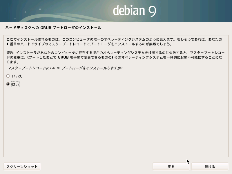linux-debian-install-36