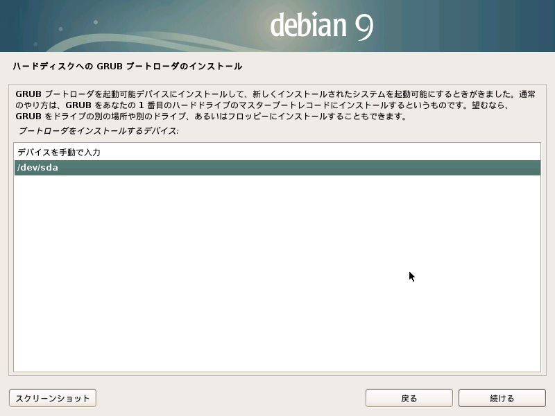 linux-debian-install-38