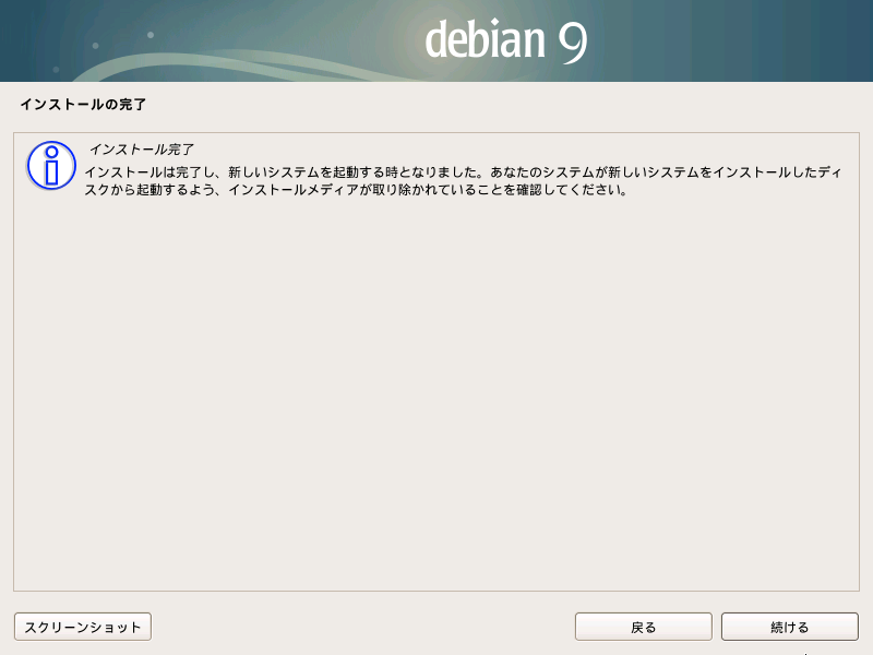 linux-debian-install-40