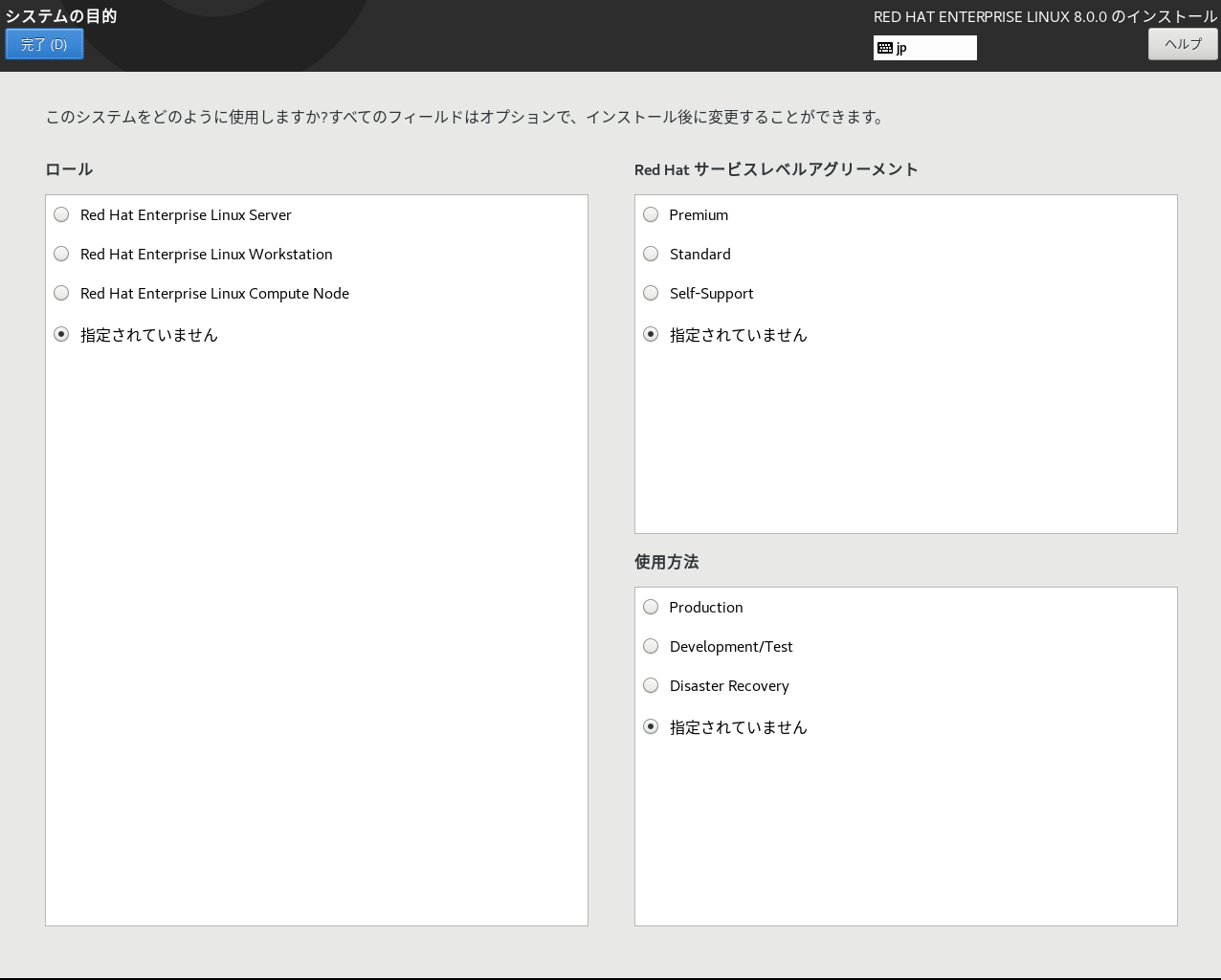 rhel8_install-17