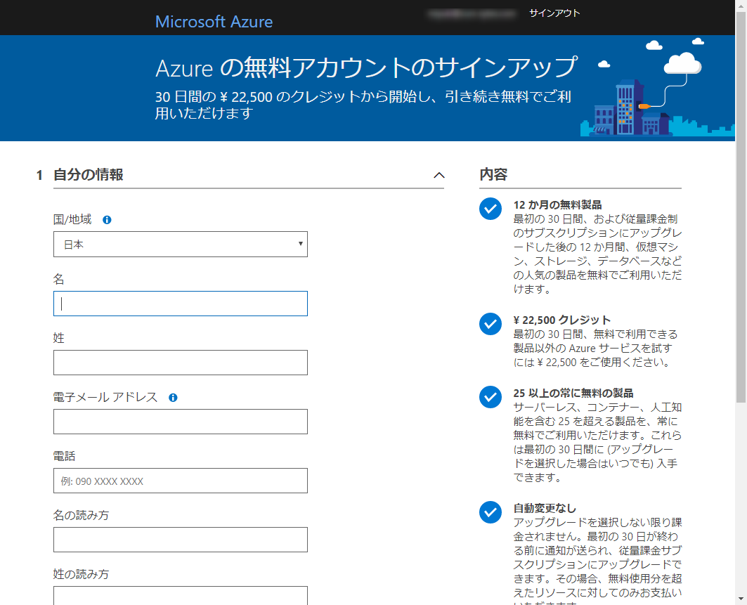 win2019_azurebackup009