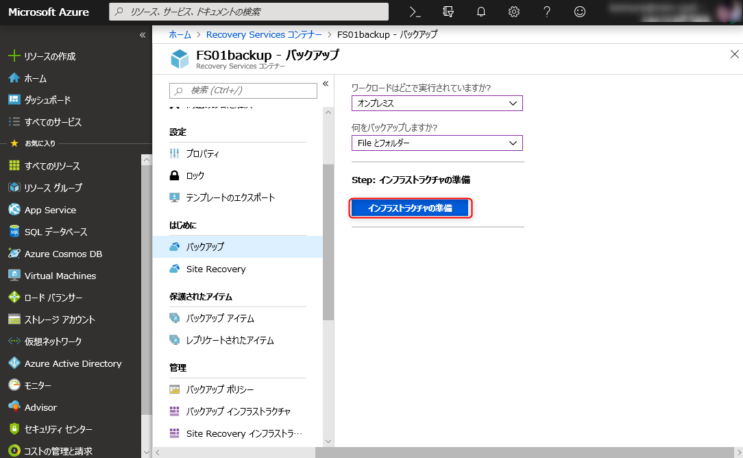 win2019_azurebackup10