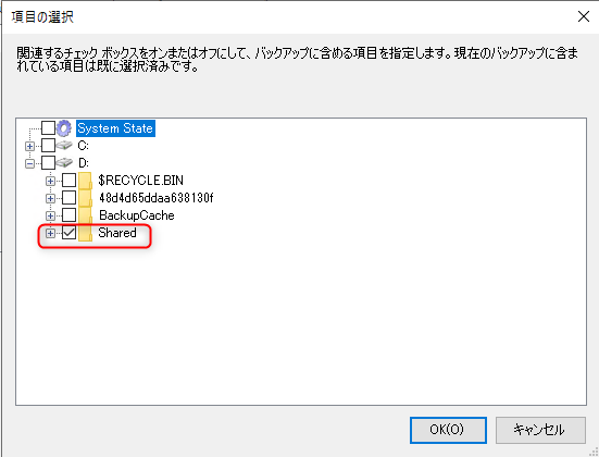 win2019_azurebackup37