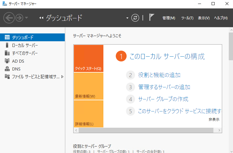 windowsserver2016-dhcp-01