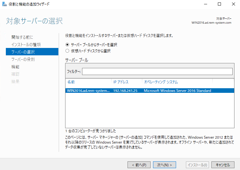 windowsserver2016-dhcp-04