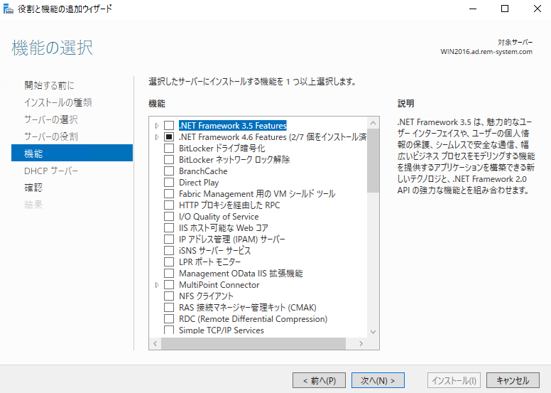 windowsserver2016-dhcp-08