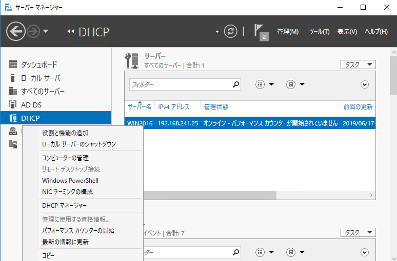 windowsserver2016-dhcp-13