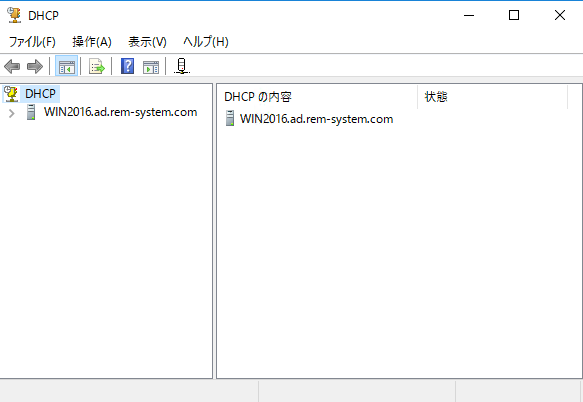 windowsserver2016-dhcp-14