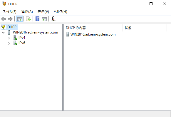 windowsserver2016-dhcp-17