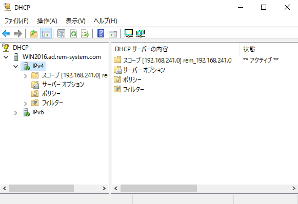 windowsserver2016-dhcp-22