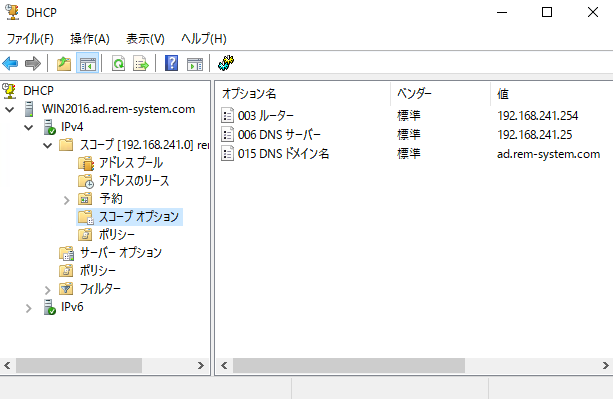 windowsserver2016-dhcp-23