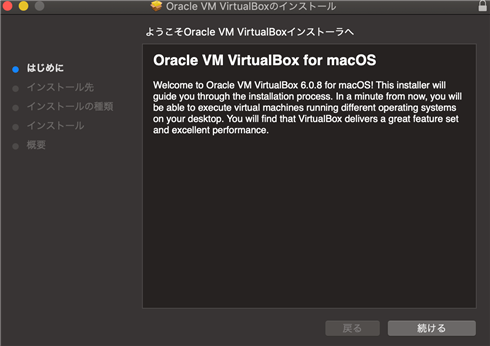 mac-virtualbox-install-06