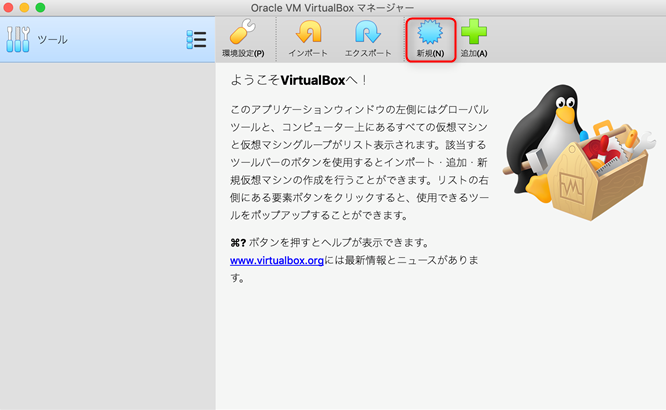 mac-virtualbox-install-20