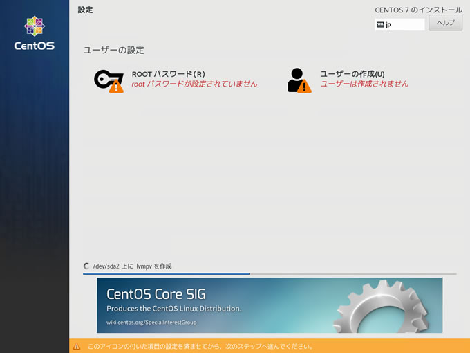 centos77-install-31