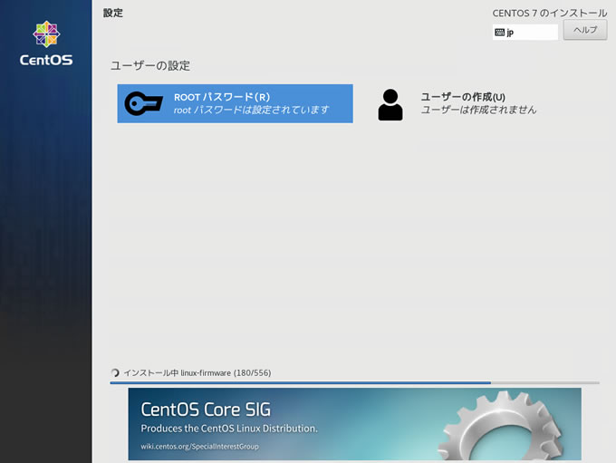 centos77-install-34