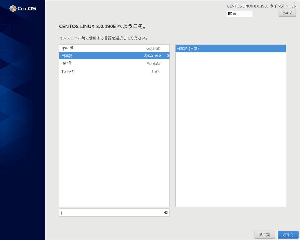 centos8-install-11