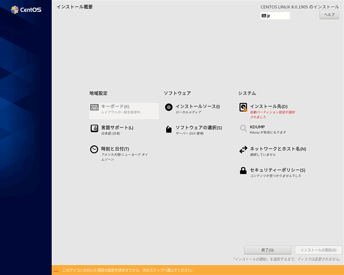 centos8-install-12