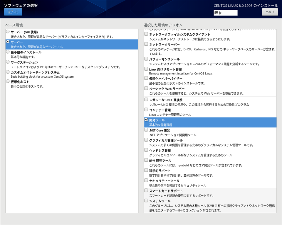 centos8-install-17