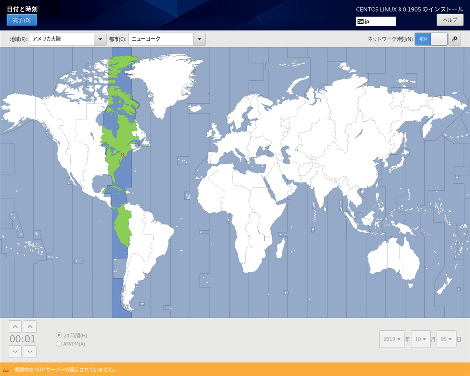 centos8-install-26