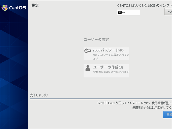 centos8-install-39