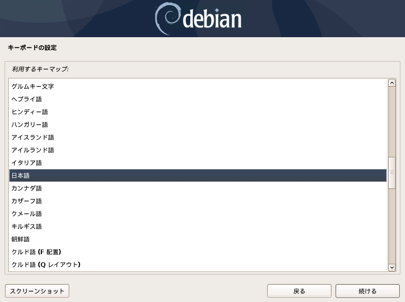 debian10-buster-install-05