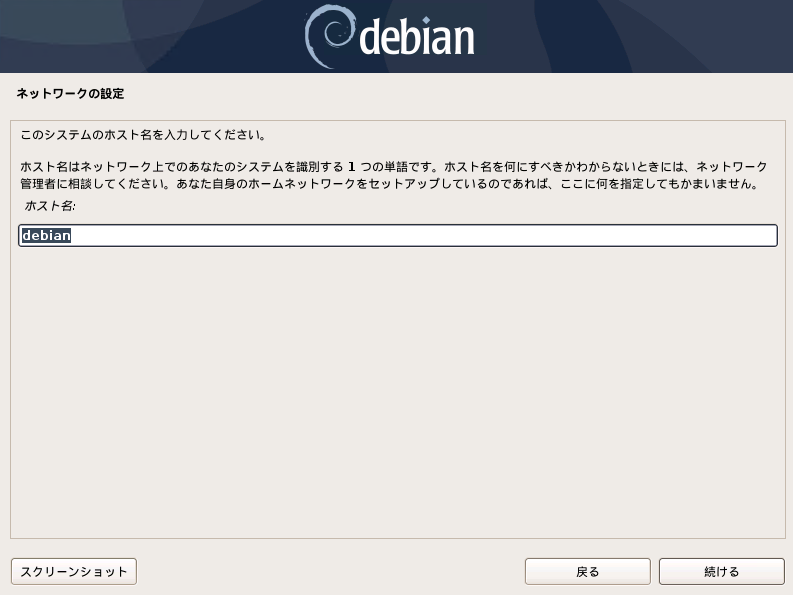 debian10-buster-install-07