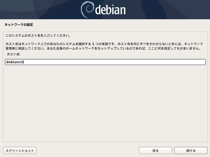 debian10-buster-install-08