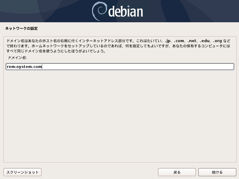 debian10-buster-install-09