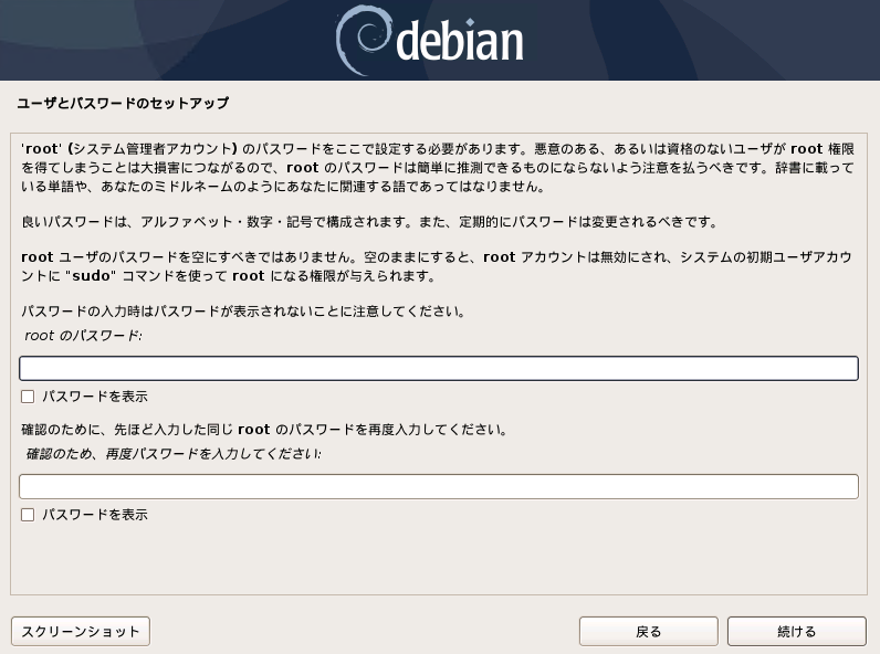 debian10-buster-install-10