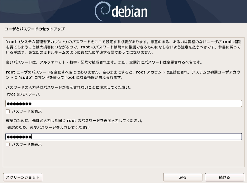 debian10-buster-install-11