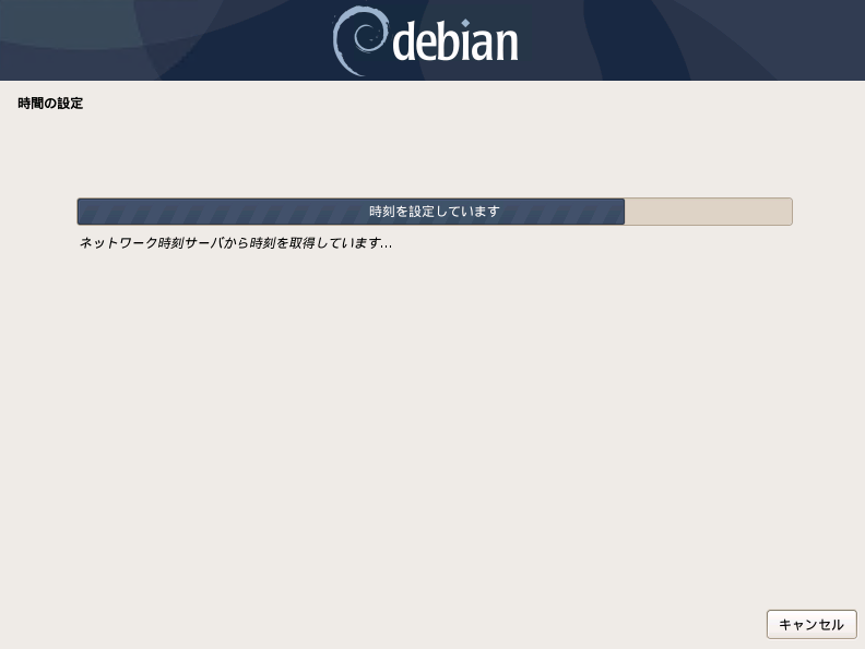 debian10-buster-install-15