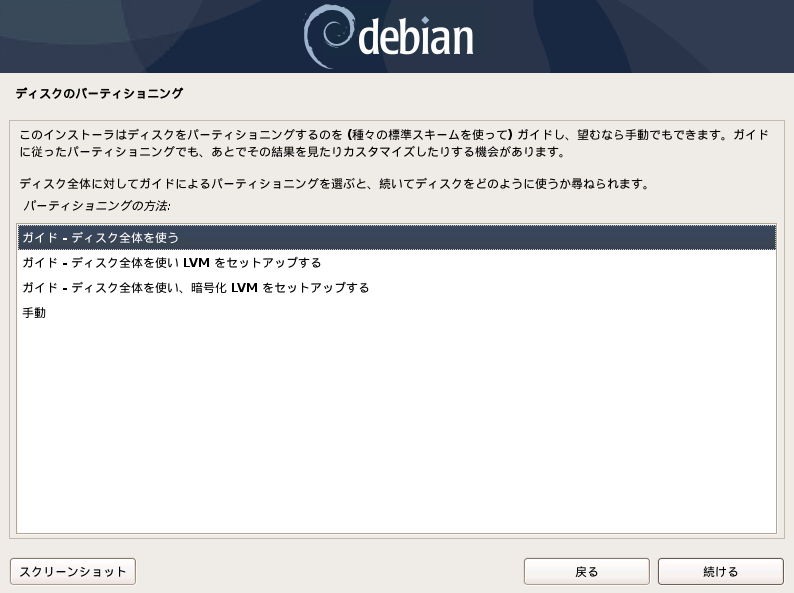 debian10-buster-install-16