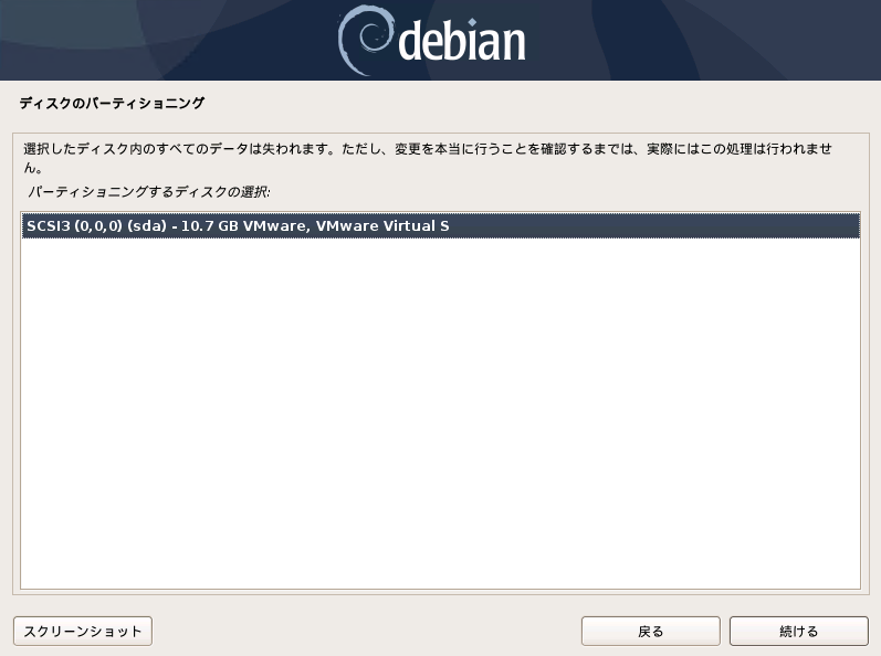 debian10-buster-install-17