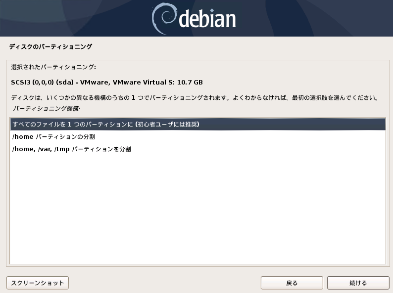 debian10-buster-install-18
