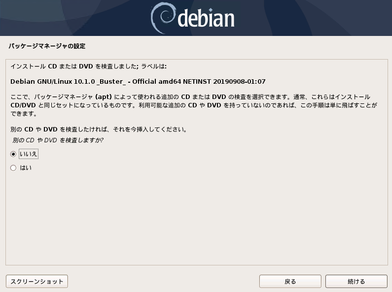 debian10-buster-install-23