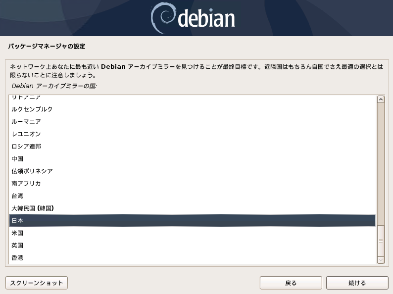 debian10-buster-install-24