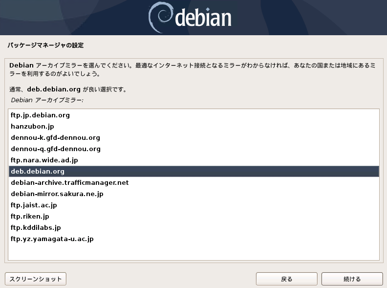 debian10-buster-install-25