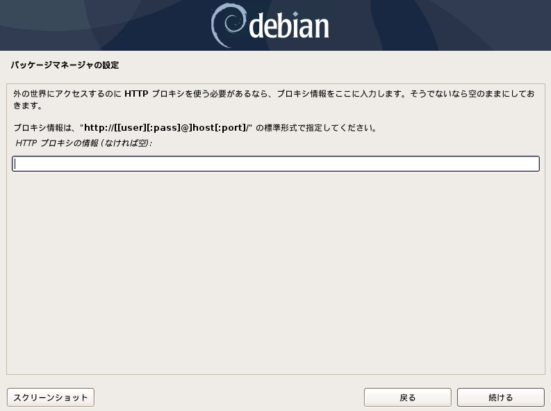 debian10-buster-install-26