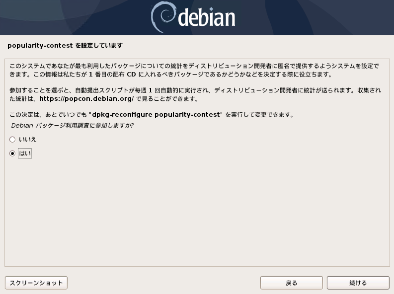 debian10-buster-install-30