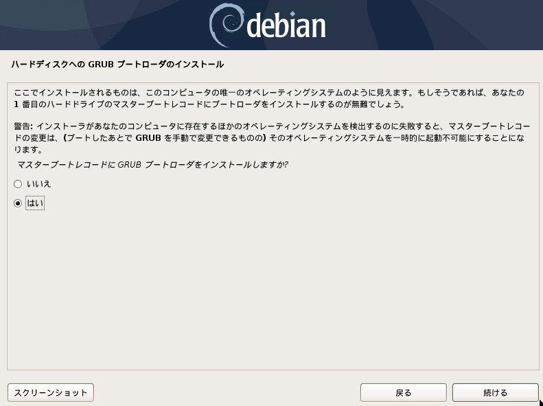 debian10-buster-install-34