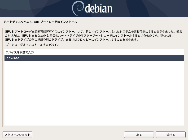 debian10-buster-install-35